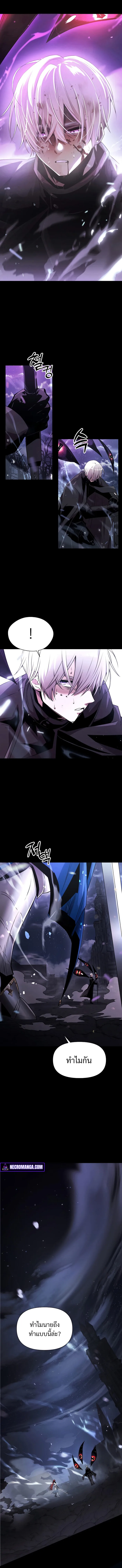 Terminally-Ill Genius Dark Knight อัศวินดำล่าท้าเวลา ตอนที่ 1 หน้า 5
