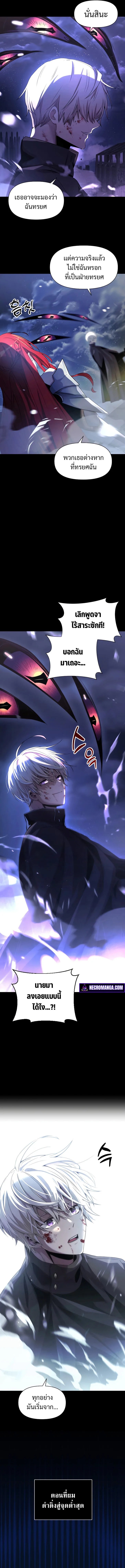 Terminally-Ill Genius Dark Knight อัศวินดำล่าท้าเวลา ตอนที่ 1 หน้า 7