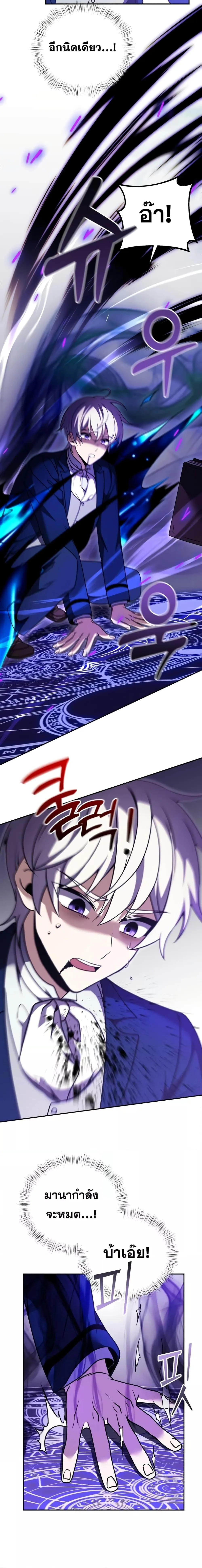 Terminally-Ill Genius Dark Knight อัศวินดำล่าท้าเวลา ตอนที่ 10 หน้า 18