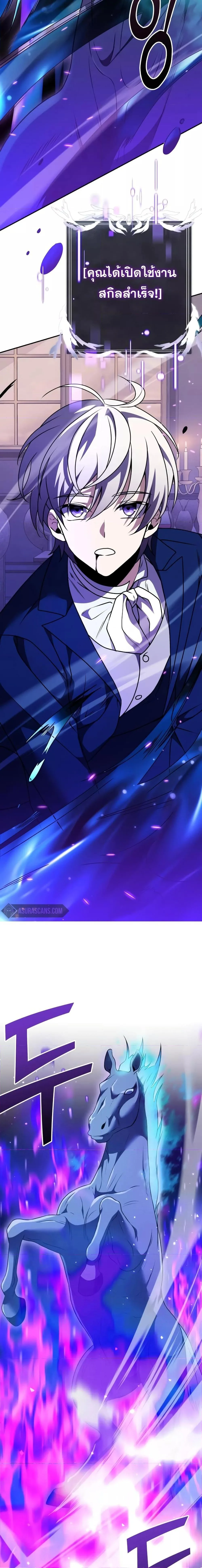 Terminally-Ill Genius Dark Knight อัศวินดำล่าท้าเวลา ตอนที่ 10 หน้า 20
