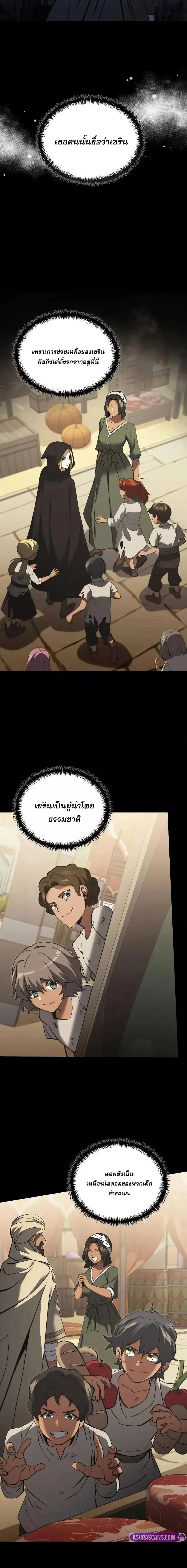 Terminally-Ill Genius Dark Knight อัศวินดำล่าท้าเวลา ตอนที่ 100 หน้า 17
