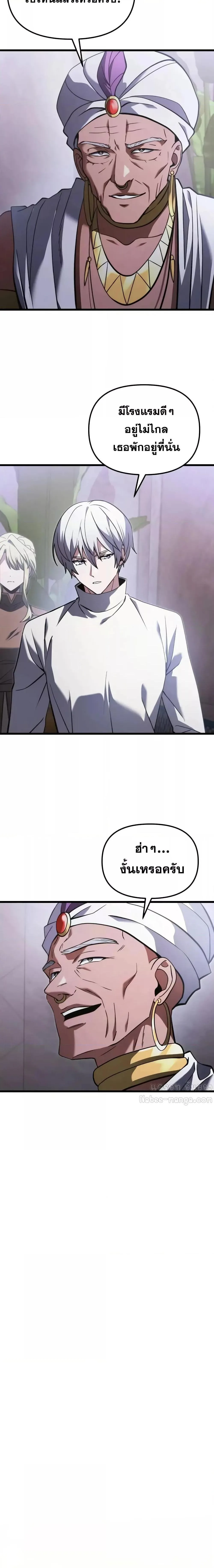 Terminally-Ill Genius Dark Knight อัศวินดำล่าท้าเวลา ตอนที่ 101 หน้า 14