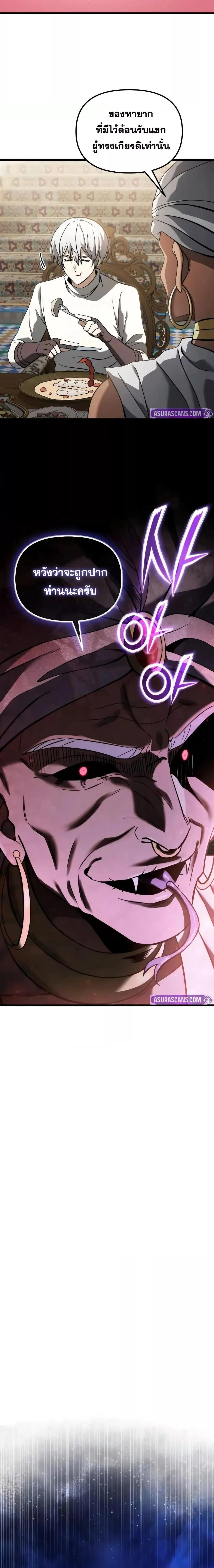 Terminally-Ill Genius Dark Knight อัศวินดำล่าท้าเวลา ตอนที่ 101 หน้า 18