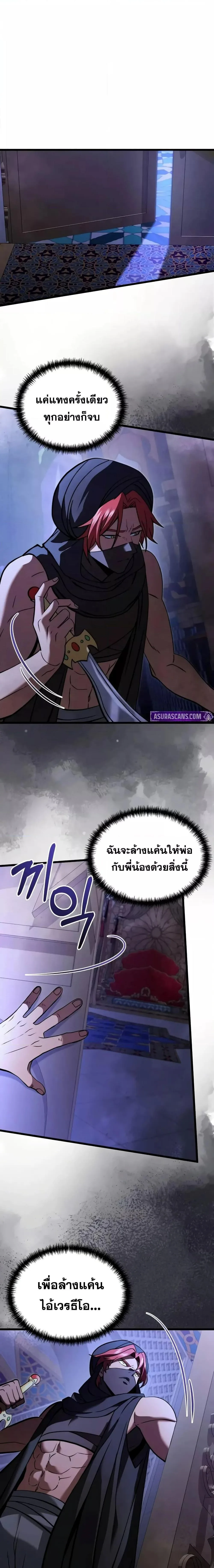 Terminally-Ill Genius Dark Knight อัศวินดำล่าท้าเวลา ตอนที่ 101 หน้า 20