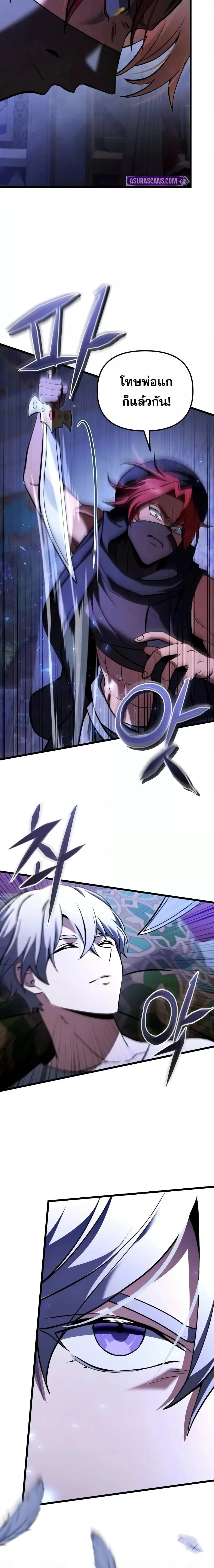 Terminally-Ill Genius Dark Knight อัศวินดำล่าท้าเวลา ตอนที่ 101 หน้า 22