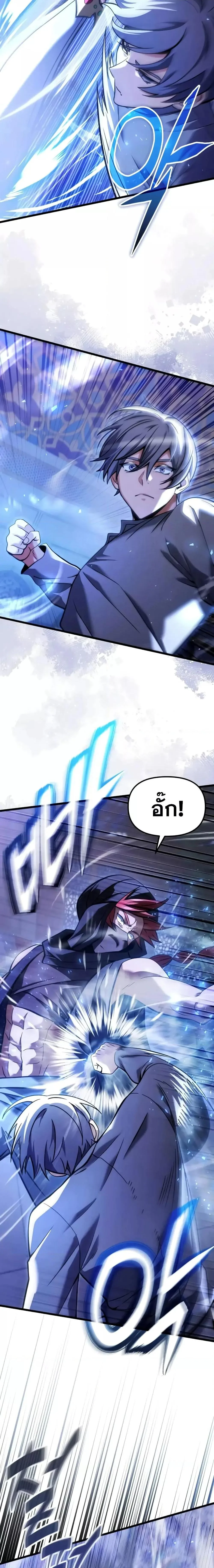 Terminally-Ill Genius Dark Knight อัศวินดำล่าท้าเวลา ตอนที่ 101 หน้า 25