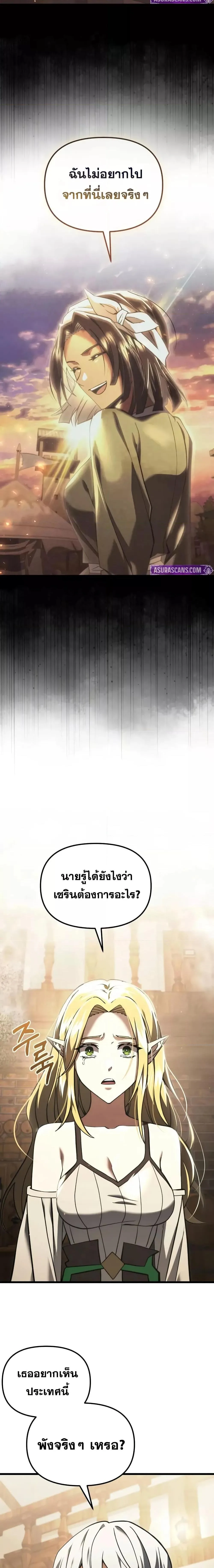 Terminally-Ill Genius Dark Knight อัศวินดำล่าท้าเวลา ตอนที่ 101 หน้า 6