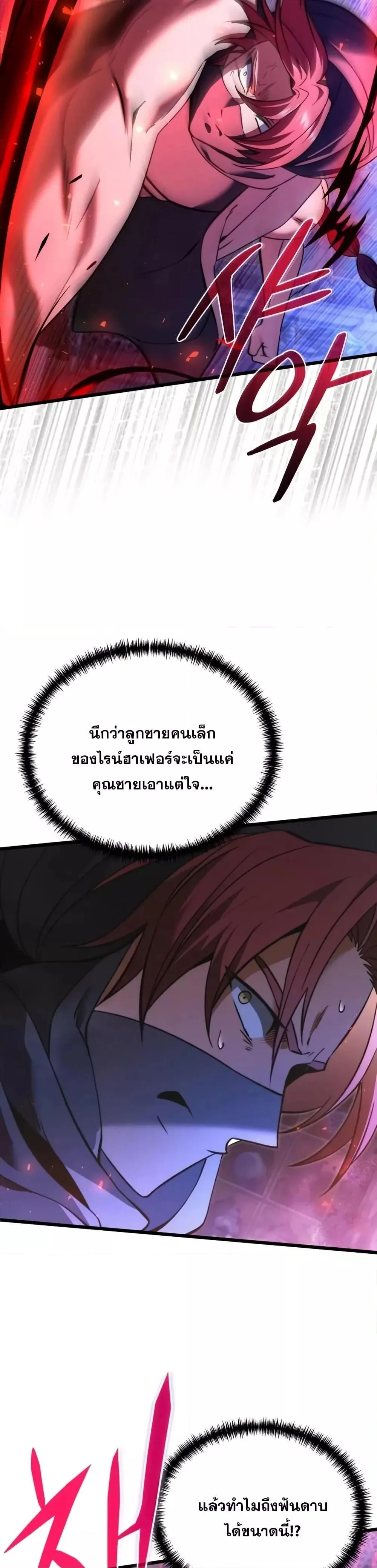 Terminally-Ill Genius Dark Knight อัศวินดำล่าท้าเวลา ตอนที่ 102 หน้า 16
