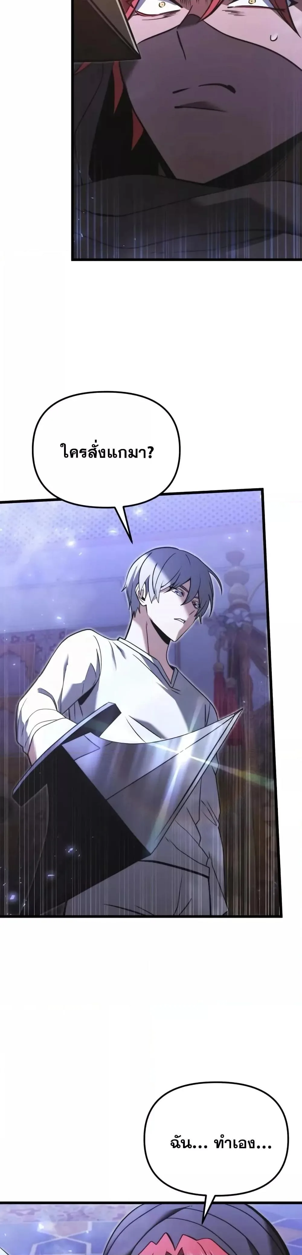 Terminally-Ill Genius Dark Knight อัศวินดำล่าท้าเวลา ตอนที่ 102 หน้า 21