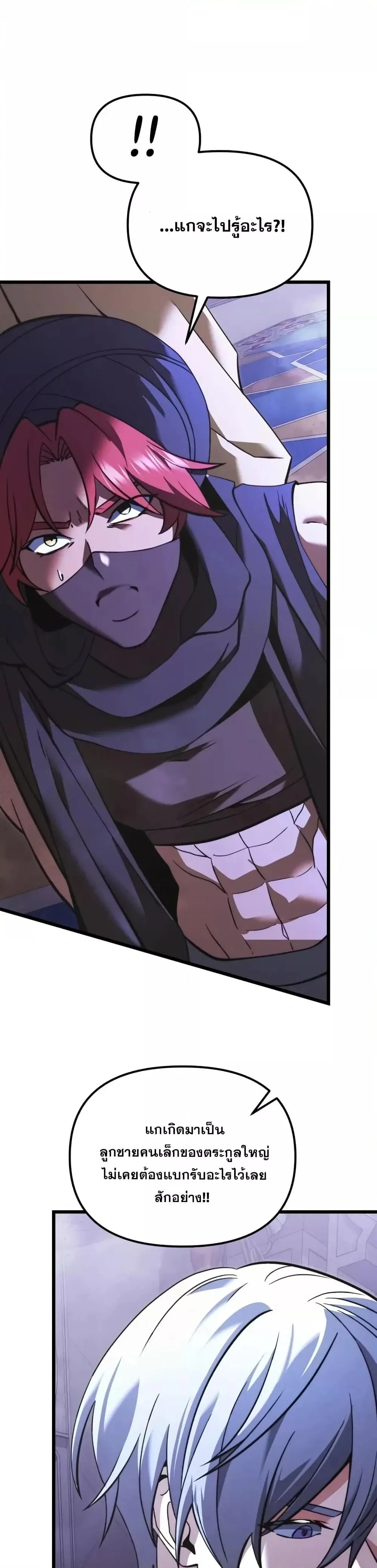 Terminally-Ill Genius Dark Knight อัศวินดำล่าท้าเวลา ตอนที่ 102 หน้า 28