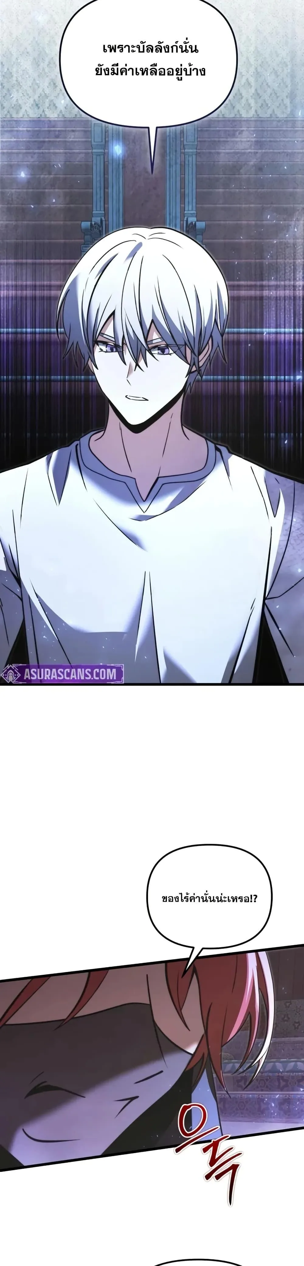 Terminally-Ill Genius Dark Knight อัศวินดำล่าท้าเวลา ตอนที่ 102 หน้า 30