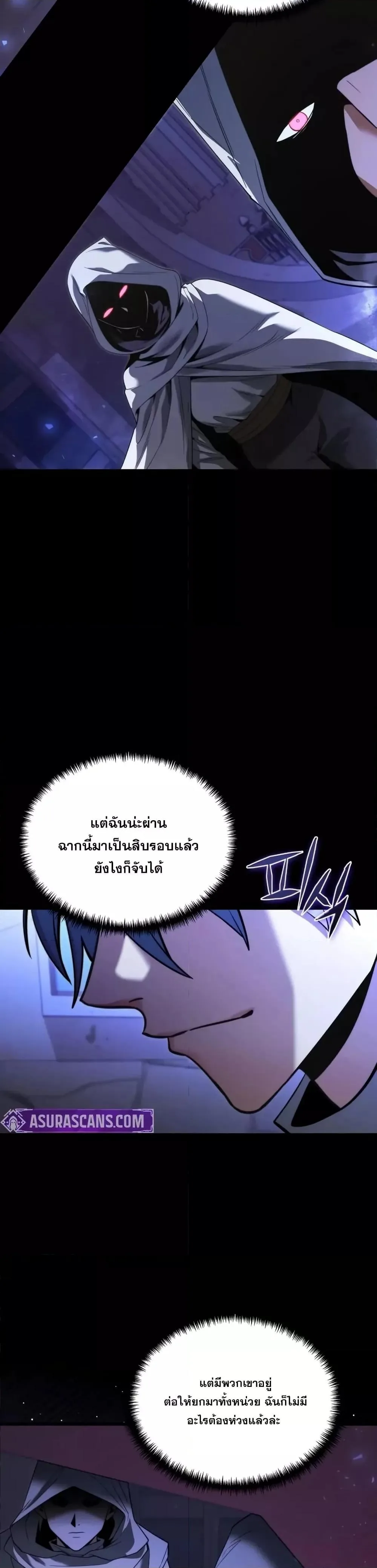 Terminally-Ill Genius Dark Knight อัศวินดำล่าท้าเวลา ตอนที่ 102 หน้า 9