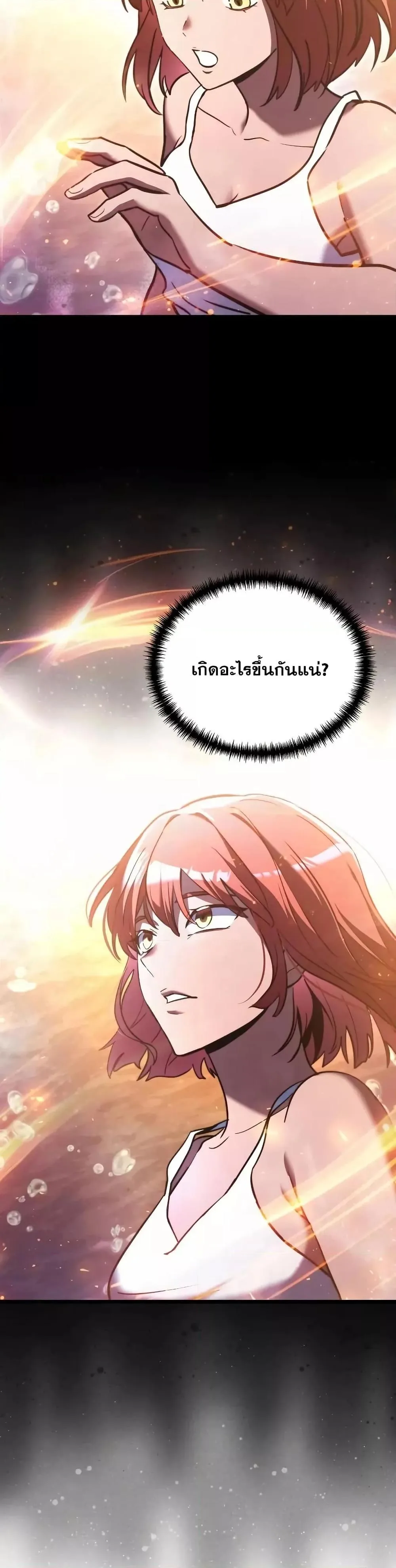 Terminally-Ill Genius Dark Knight อัศวินดำล่าท้าเวลา ตอนที่ 103 หน้า 12