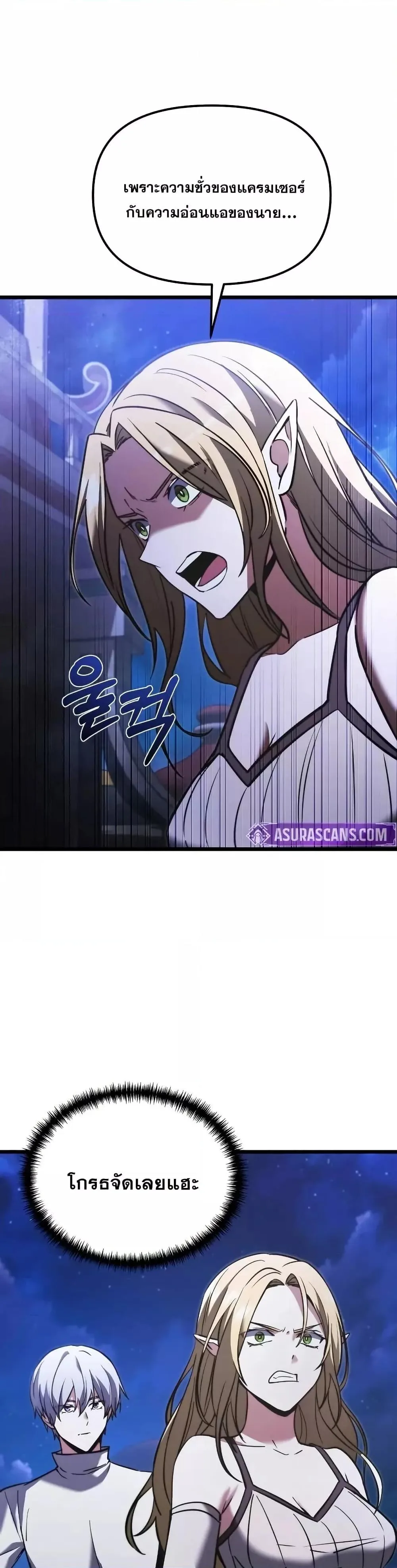 Terminally-Ill Genius Dark Knight อัศวินดำล่าท้าเวลา ตอนที่ 103 หน้า 25