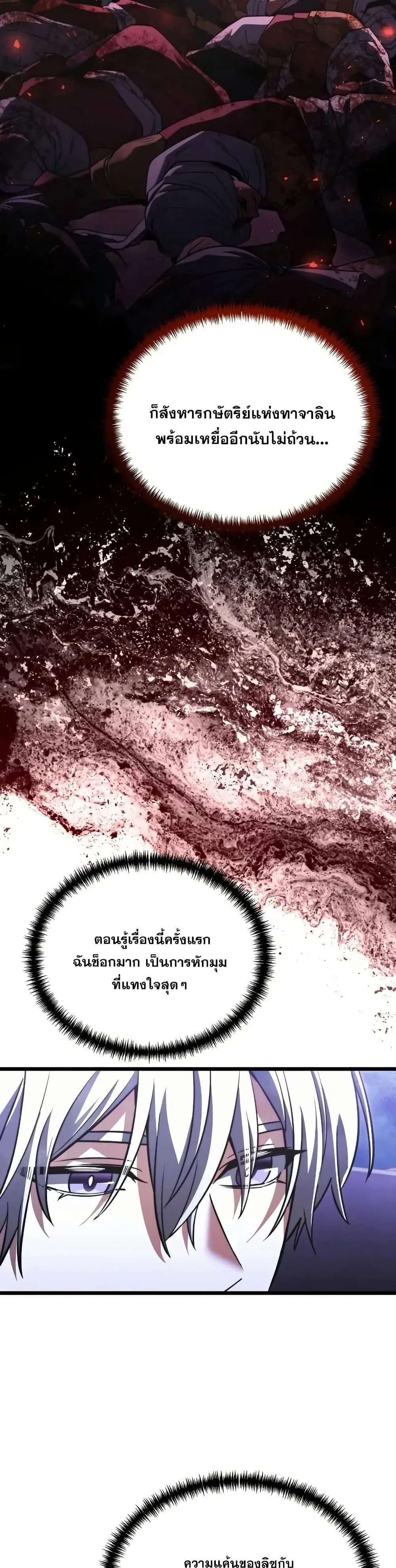 Terminally-Ill Genius Dark Knight อัศวินดำล่าท้าเวลา ตอนที่ 103 หน้า 32