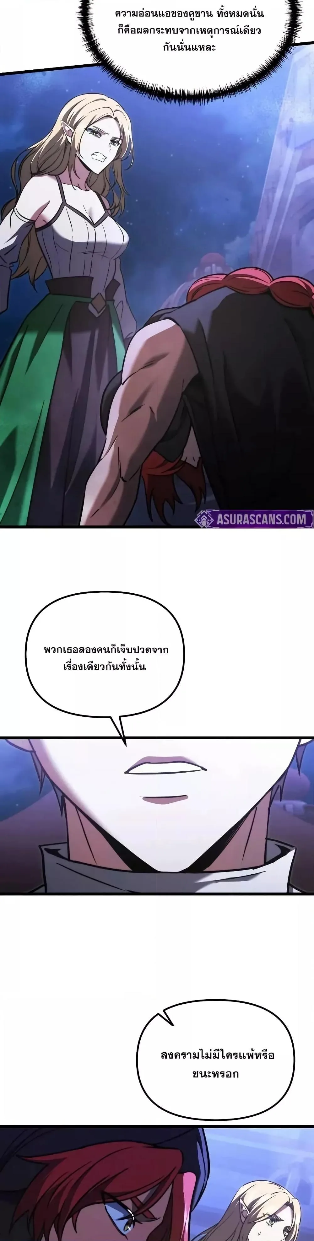 Terminally-Ill Genius Dark Knight อัศวินดำล่าท้าเวลา ตอนที่ 103 หน้า 33