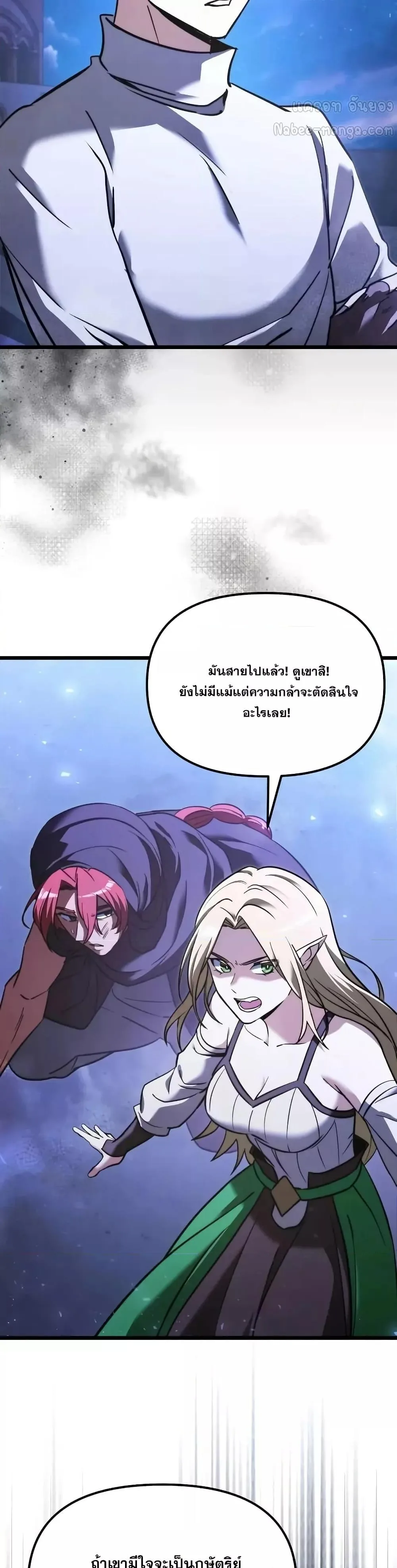 Terminally-Ill Genius Dark Knight อัศวินดำล่าท้าเวลา ตอนที่ 103 หน้า 35