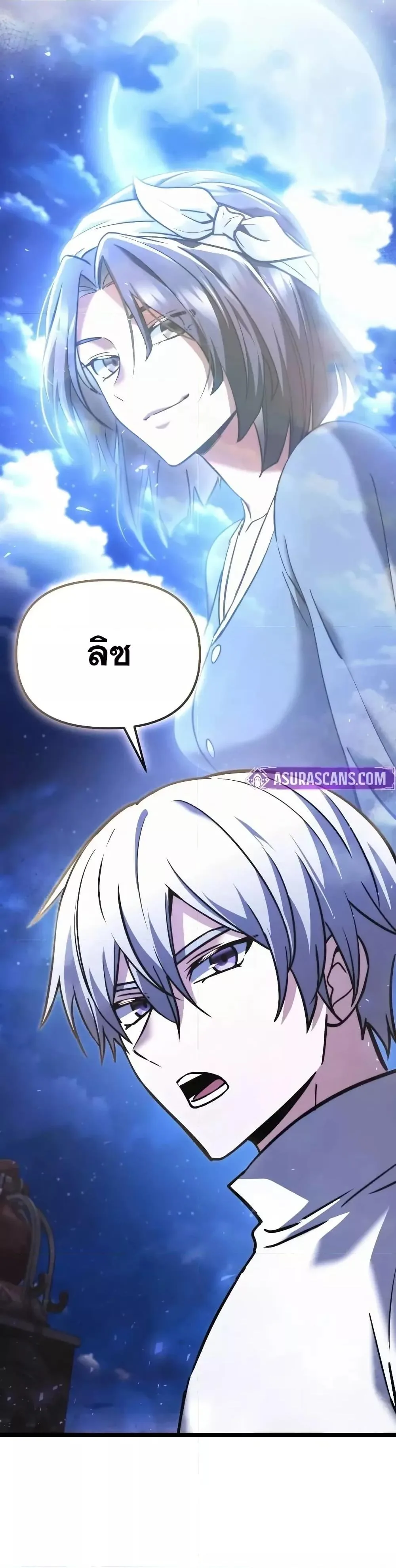 Terminally-Ill Genius Dark Knight อัศวินดำล่าท้าเวลา ตอนที่ 103 หน้า 38