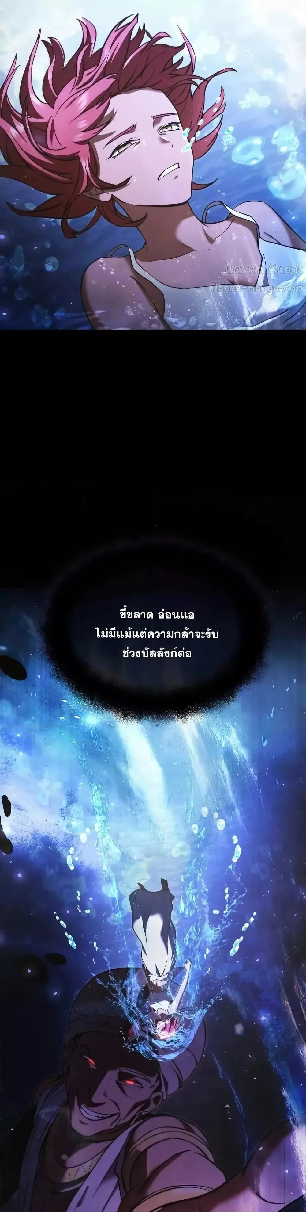 Terminally-Ill Genius Dark Knight อัศวินดำล่าท้าเวลา ตอนที่ 103 หน้า 4