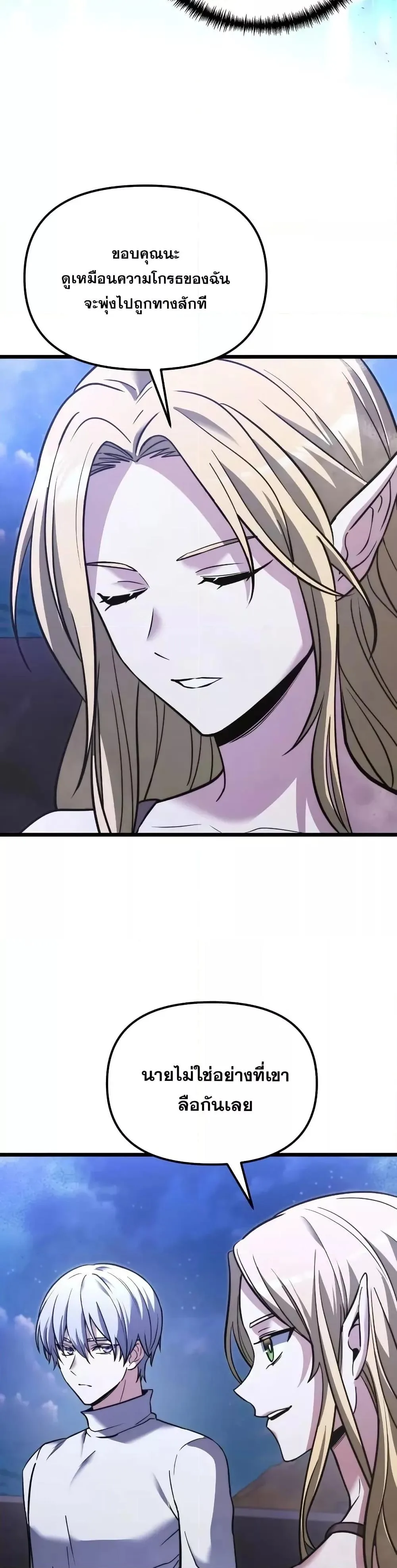 Terminally-Ill Genius Dark Knight อัศวินดำล่าท้าเวลา ตอนที่ 103 หน้า 46