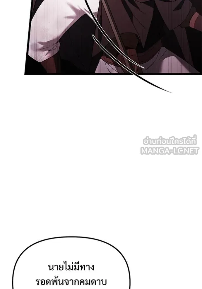 Terminally-Ill Genius Dark Knight อัศวินดำล่าท้าเวลา ตอนที่ 104 หน้า 101