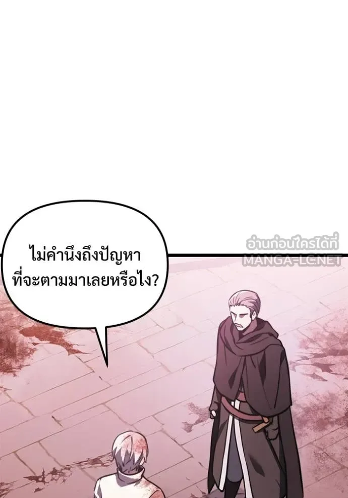 Terminally-Ill Genius Dark Knight อัศวินดำล่าท้าเวลา ตอนที่ 104 หน้า 110
