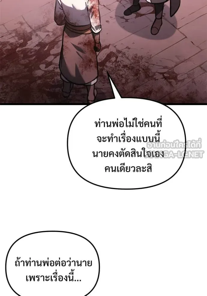 Terminally-Ill Genius Dark Knight อัศวินดำล่าท้าเวลา ตอนที่ 104 หน้า 111