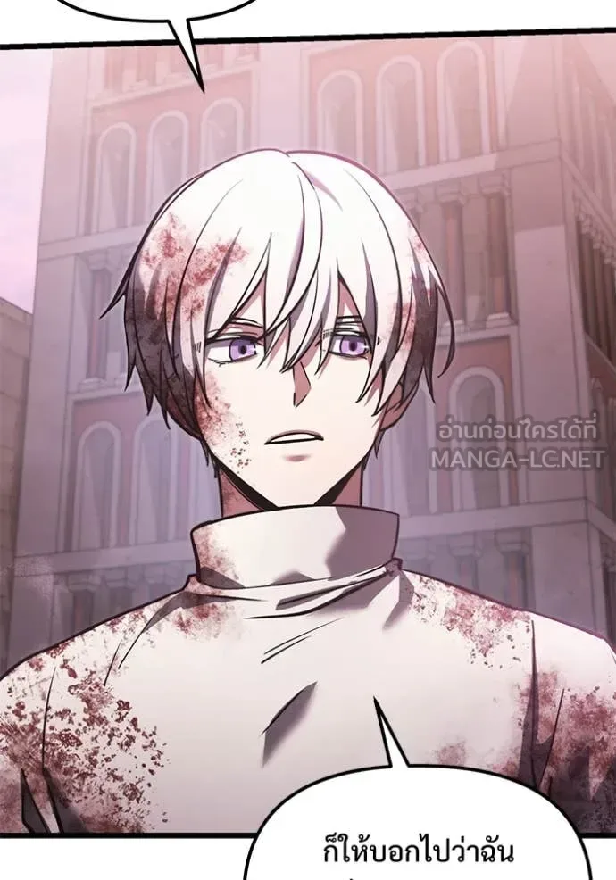 Terminally-Ill Genius Dark Knight อัศวินดำล่าท้าเวลา ตอนที่ 104 หน้า 112
