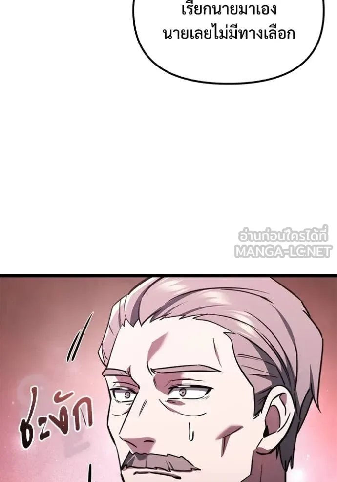 Terminally-Ill Genius Dark Knight อัศวินดำล่าท้าเวลา ตอนที่ 104 หน้า 113