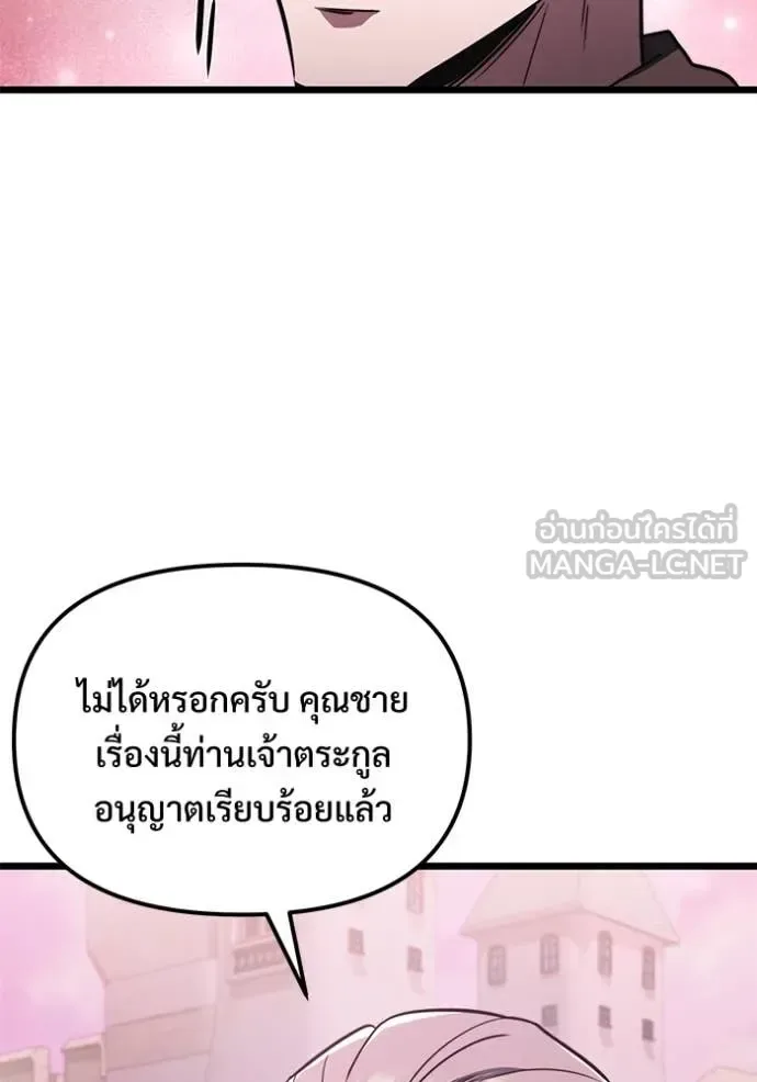 Terminally-Ill Genius Dark Knight อัศวินดำล่าท้าเวลา ตอนที่ 104 หน้า 114