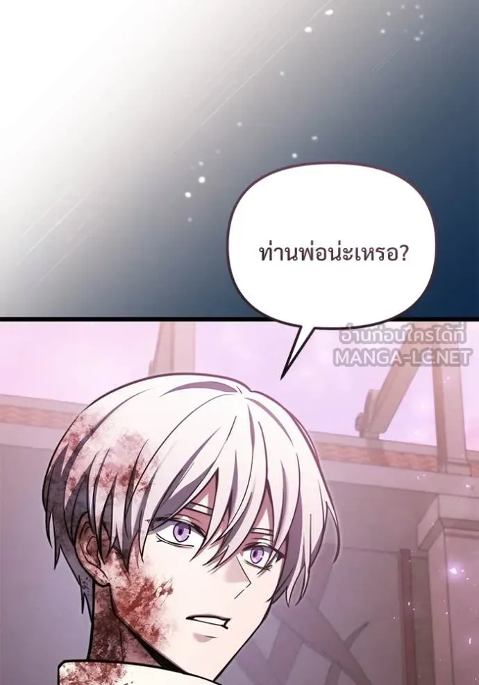 Terminally-Ill Genius Dark Knight อัศวินดำล่าท้าเวลา ตอนที่ 104 หน้า 116