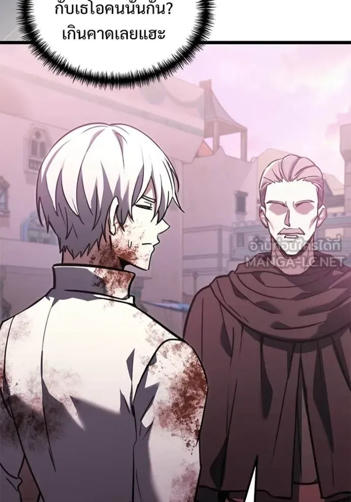 Terminally-Ill Genius Dark Knight อัศวินดำล่าท้าเวลา ตอนที่ 104 หน้า 118