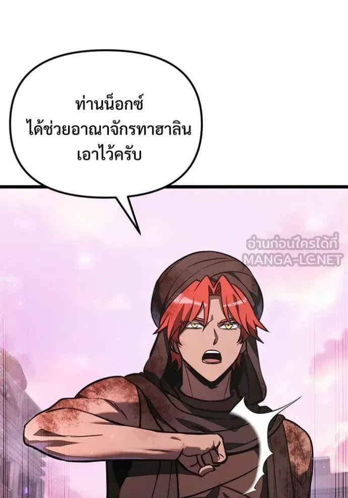 Terminally-Ill Genius Dark Knight อัศวินดำล่าท้าเวลา ตอนที่ 104 หน้า 121