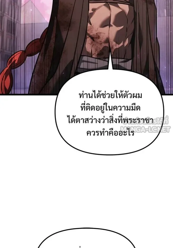 Terminally-Ill Genius Dark Knight อัศวินดำล่าท้าเวลา ตอนที่ 104 หน้า 122