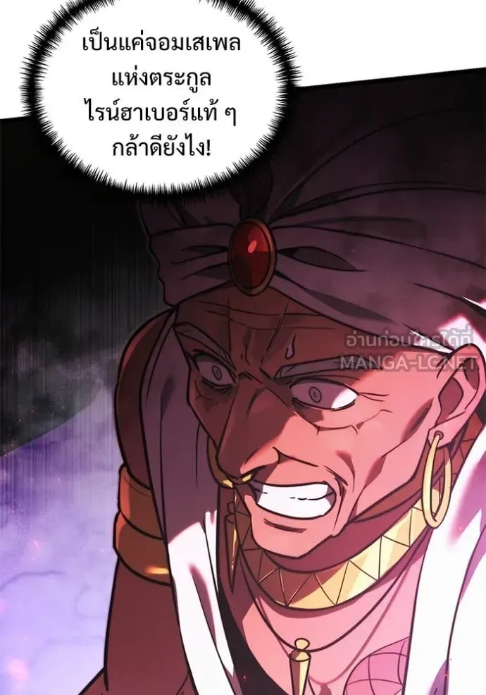 Terminally-Ill Genius Dark Knight อัศวินดำล่าท้าเวลา ตอนที่ 104 หน้า 13
