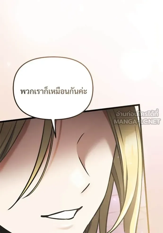 Terminally-Ill Genius Dark Knight อัศวินดำล่าท้าเวลา ตอนที่ 104 หน้า 130