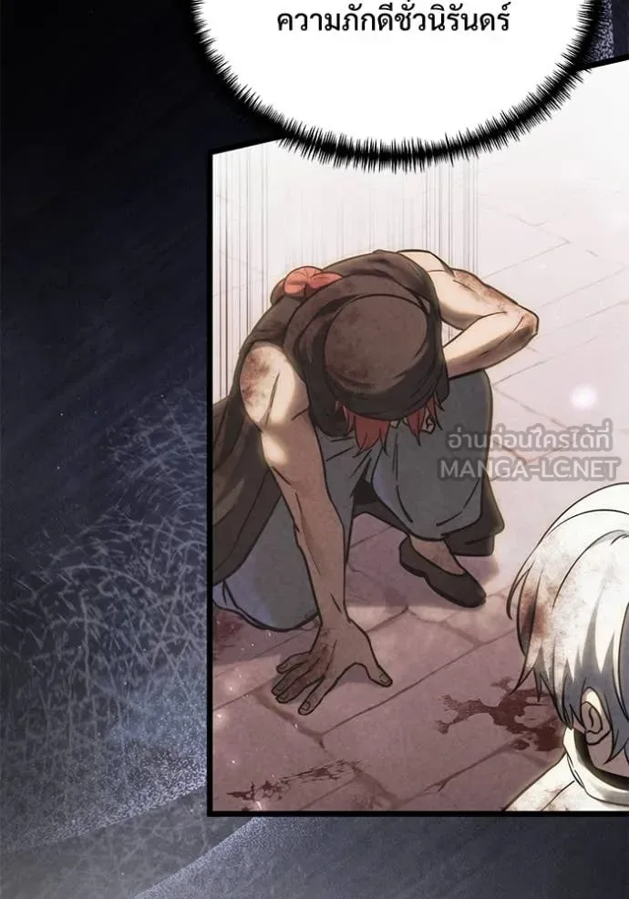 Terminally-Ill Genius Dark Knight อัศวินดำล่าท้าเวลา ตอนที่ 104 หน้า 140