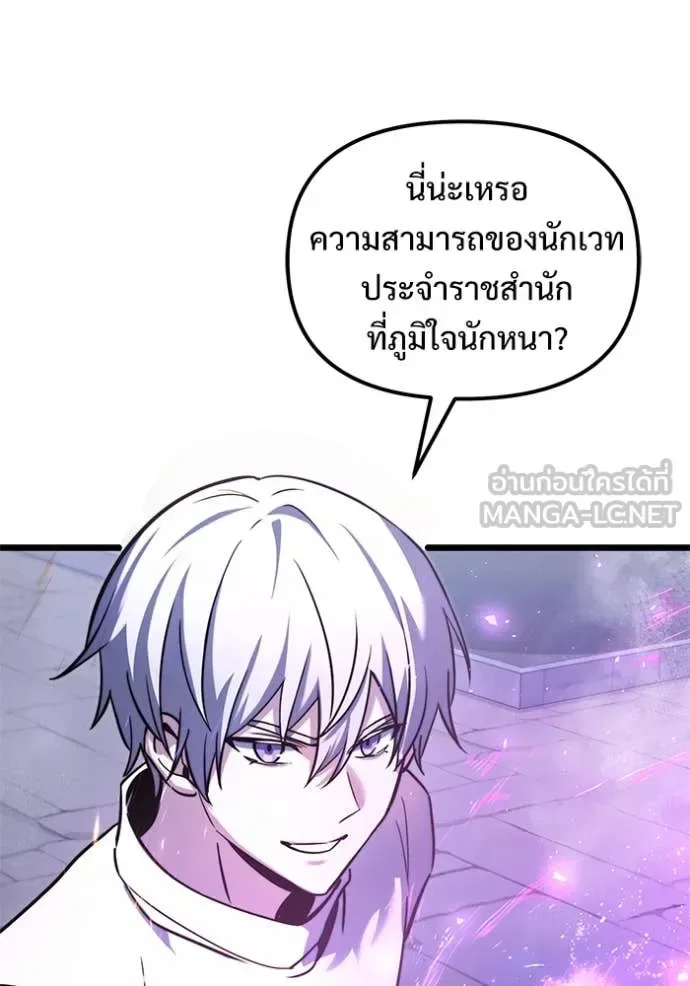 Terminally-Ill Genius Dark Knight อัศวินดำล่าท้าเวลา ตอนที่ 104 หน้า 30