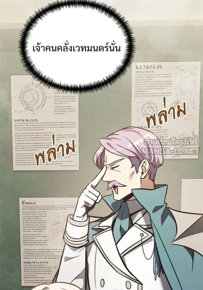 Terminally-Ill Genius Dark Knight อัศวินดำล่าท้าเวลา ตอนที่ 104 หน้า 37