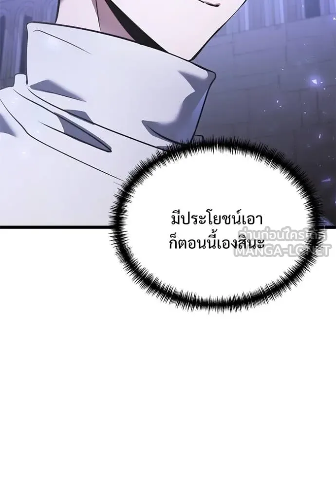 Terminally-Ill Genius Dark Knight อัศวินดำล่าท้าเวลา ตอนที่ 104 หน้า 39