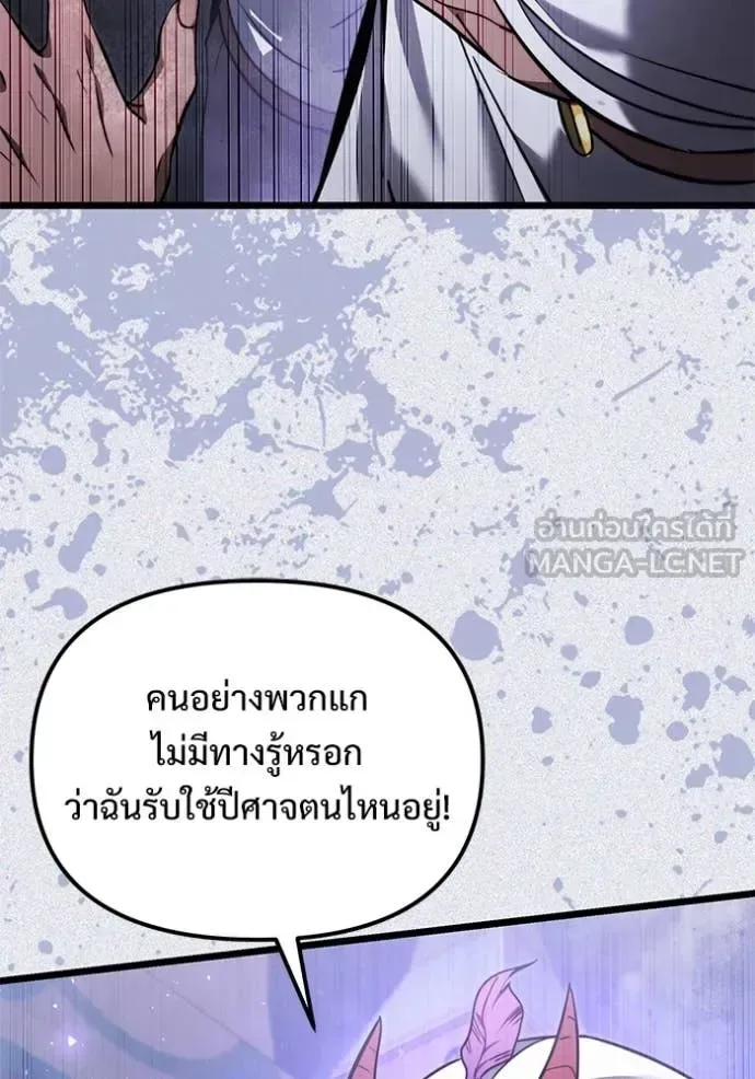 Terminally-Ill Genius Dark Knight อัศวินดำล่าท้าเวลา ตอนที่ 104 หน้า 57