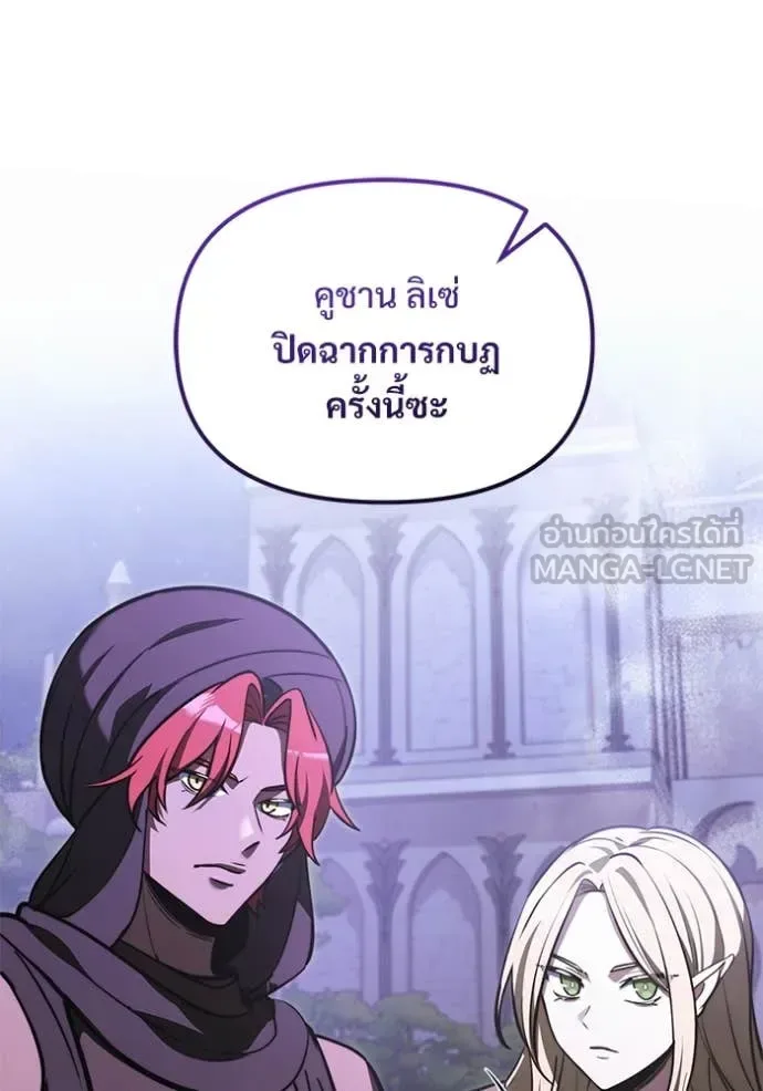 Terminally-Ill Genius Dark Knight อัศวินดำล่าท้าเวลา ตอนที่ 104 หน้า 78