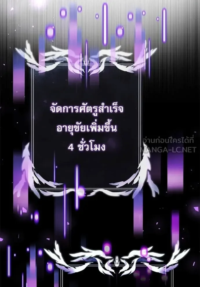 Terminally-Ill Genius Dark Knight อัศวินดำล่าท้าเวลา ตอนที่ 104 หน้า 83