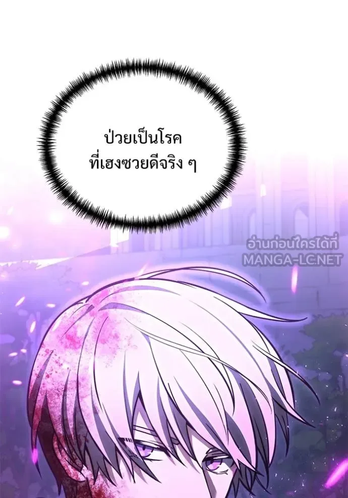 Terminally-Ill Genius Dark Knight อัศวินดำล่าท้าเวลา ตอนที่ 104 หน้า 86