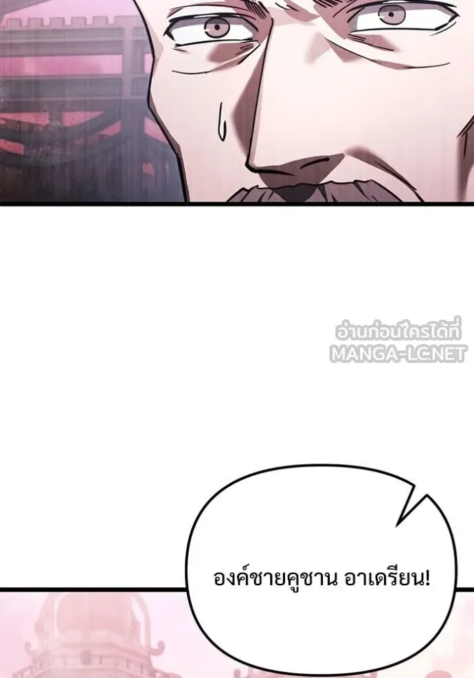 Terminally-Ill Genius Dark Knight อัศวินดำล่าท้าเวลา ตอนที่ 104 หน้า 96
