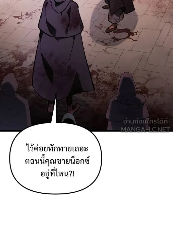 Terminally-Ill Genius Dark Knight อัศวินดำล่าท้าเวลา ตอนที่ 104 หน้า 99