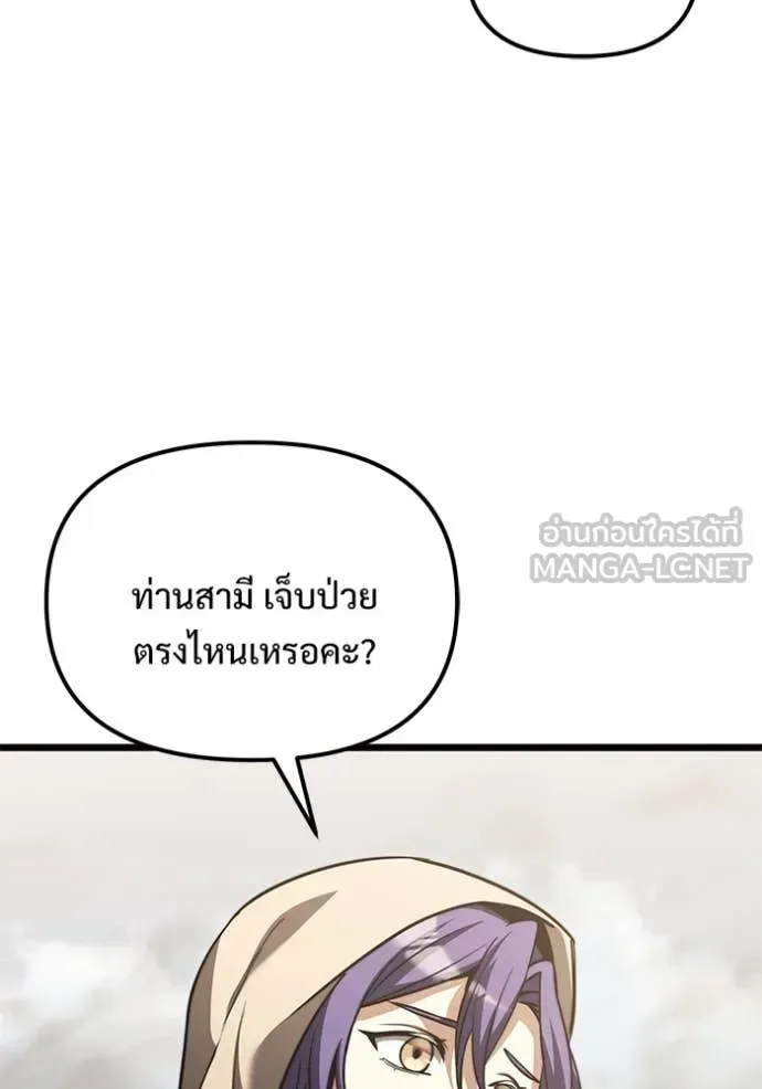 Terminally-Ill Genius Dark Knight อัศวินดำล่าท้าเวลา ตอนที่ 105 หน้า 10