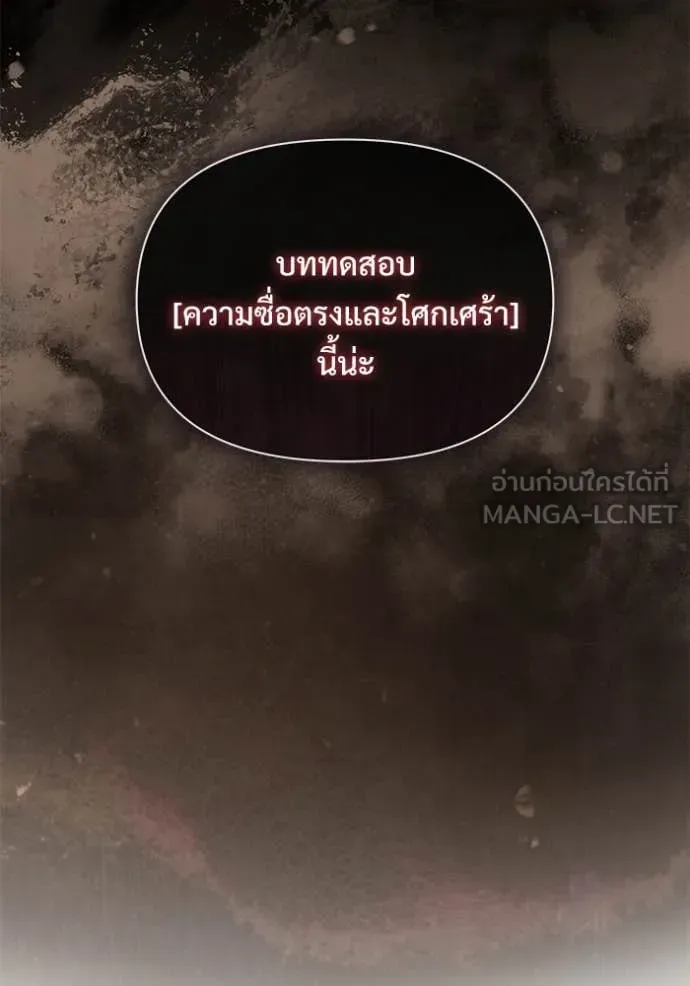 Terminally-Ill Genius Dark Knight อัศวินดำล่าท้าเวลา ตอนที่ 105 หน้า 103