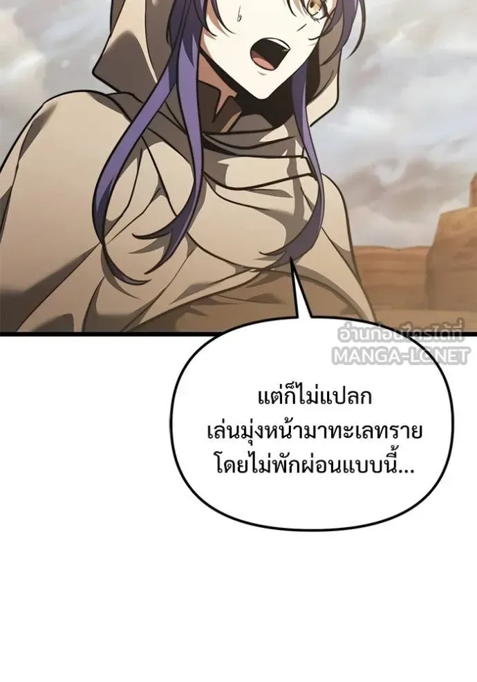 Terminally-Ill Genius Dark Knight อัศวินดำล่าท้าเวลา ตอนที่ 105 หน้า 11