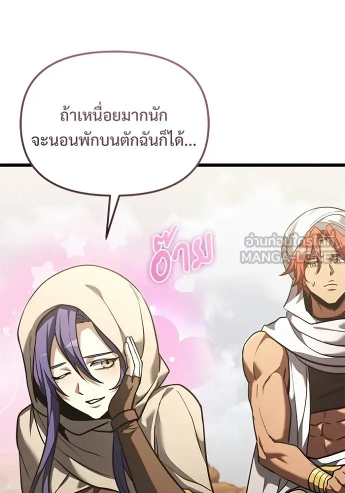 Terminally-Ill Genius Dark Knight อัศวินดำล่าท้าเวลา ตอนที่ 105 หน้า 12